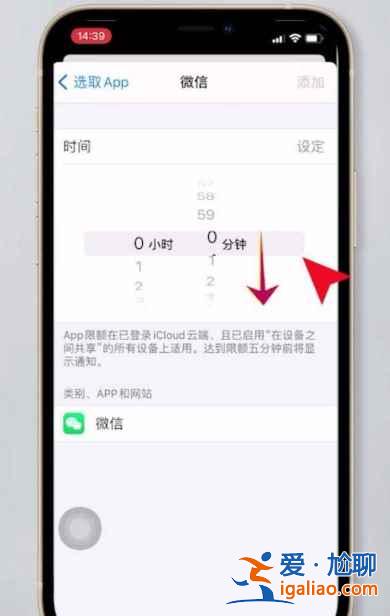 iphone12微信鎖屏密碼怎么設(shè)置？
