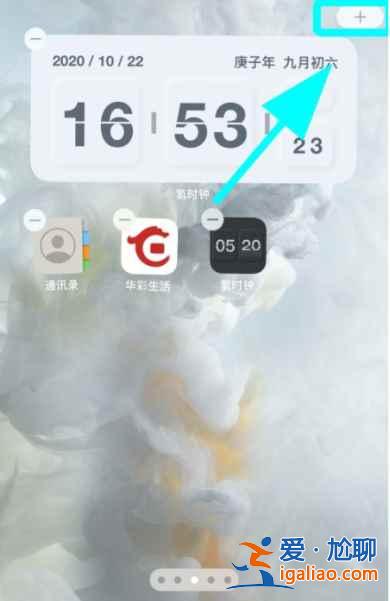 蘋(píng)果桌面小組件怎么添加照片？