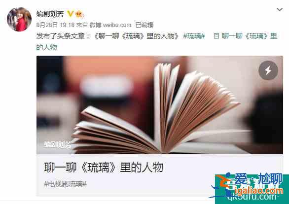 琉璃慘遭魔改，同一主創(chuàng)團(tuán)隊長安諾，能否改變命運(yùn)還原大女主本色？