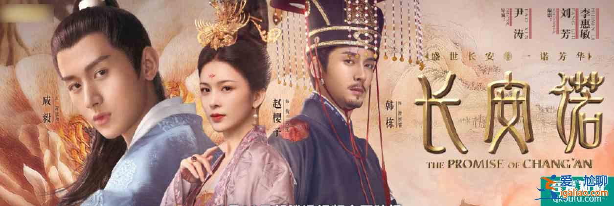 成毅又一新劇上線，《長安諾》即將開播，這資源也太好了吧？？