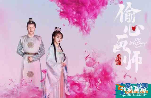 《偷心畫師》甜蜜來襲，搞笑甜寵不輸《陳芊芊》，主角cp感十足？