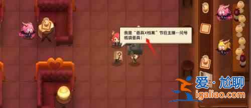 坎公騎冠劍問號紙袋面具怎么全收集？問號紙袋面具全收集完美通關(guān)圖文攻略？