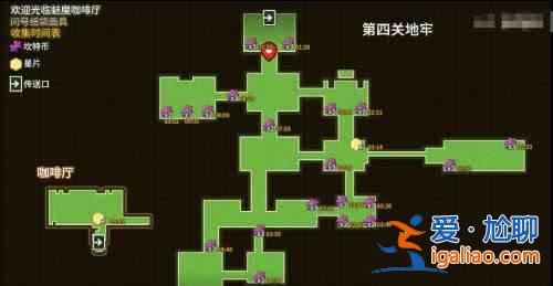 坎公騎冠劍問號紙袋面具怎么全收集？問號紙袋面具全收集完美通關(guān)圖文攻略？