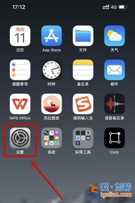 iphone12蘋果手機(jī)抬起喚醒在哪？