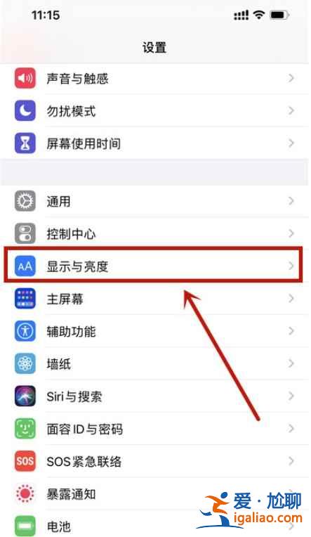 iphone12蘋果手機(jī)抬起喚醒在哪？