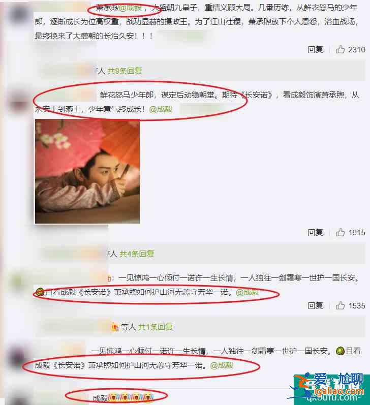 成毅又一新劇上線，《長安諾》即將開播，這資源也太好了吧？？