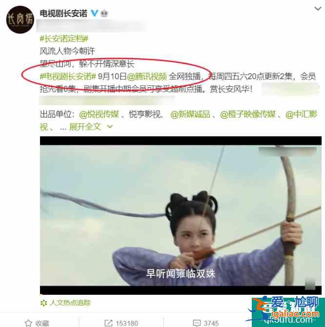 成毅又一新劇上線，《長安諾》即將開播，這資源也太好了吧？？