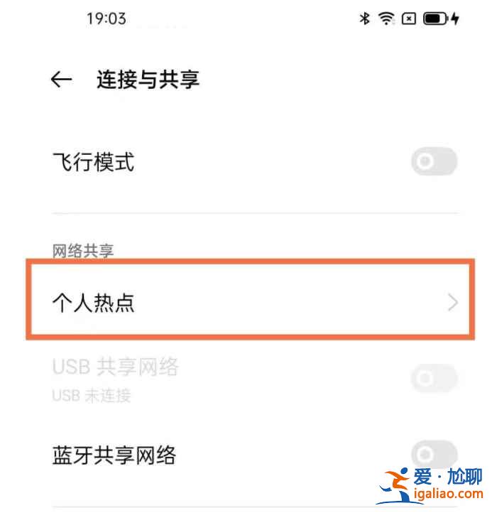 oppo怎么分享熱點？