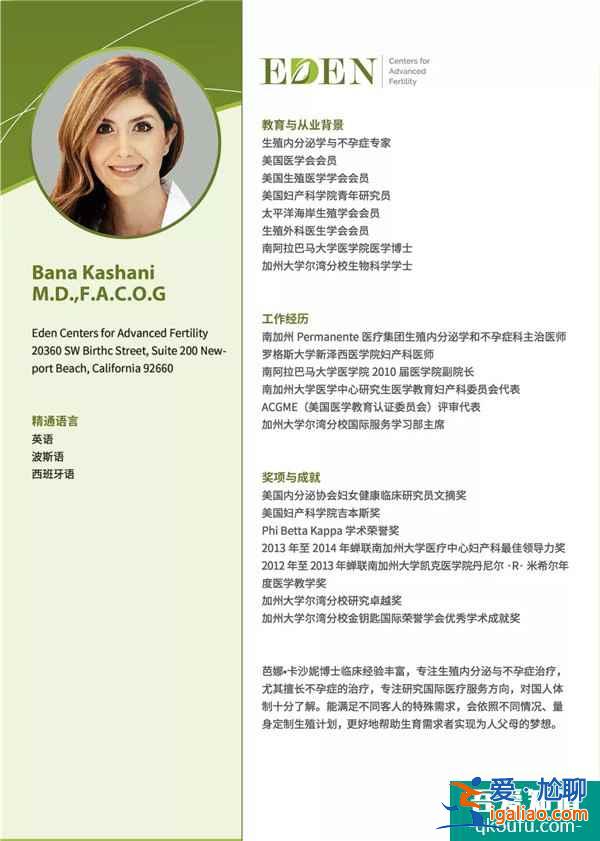 試管嬰兒醫(yī)院生命伊甸園EDEN？