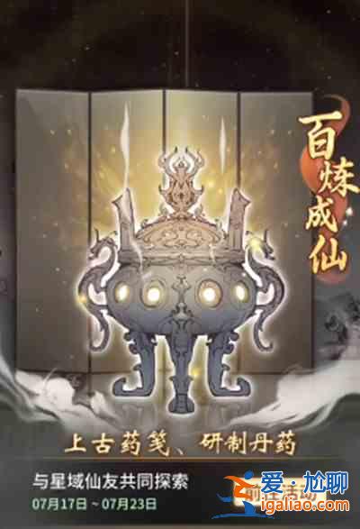 一念逍遙百煉成仙藥方有哪些？百煉成仙藥方分享？