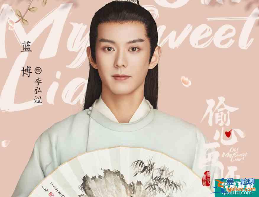 《琉璃》還在播，又有IP改編劇官宣定檔，全員高顏值我心動了？