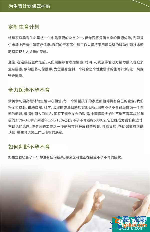 試管嬰兒醫(yī)院生命伊甸園EDEN？