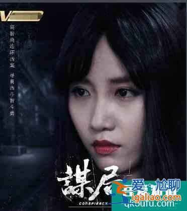 強(qiáng)烈推薦！又一部懸疑刑偵電視劇《謀局》開播，你看過了？？
