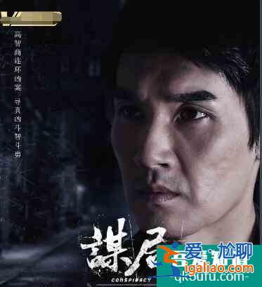 強(qiáng)烈推薦！又一部懸疑刑偵電視劇《謀局》開播，你看過了？？