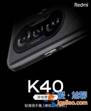 紅米k40游戲版安兔兔跑多少分？