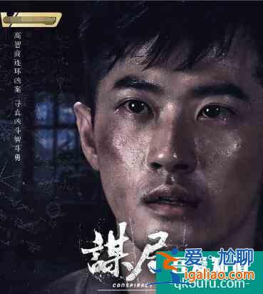 強(qiáng)烈推薦！又一部懸疑刑偵電視劇《謀局》開播，你看過了？？