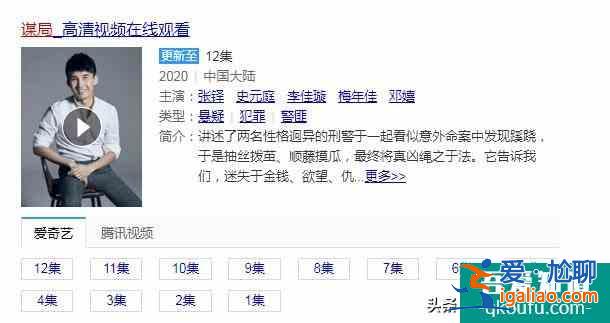 強(qiáng)烈推薦！又一部懸疑刑偵電視劇《謀局》開播，你看過了？？