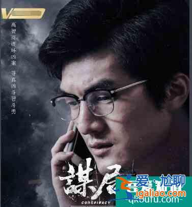強(qiáng)烈推薦！又一部懸疑刑偵電視劇《謀局》開播，你看過了？？