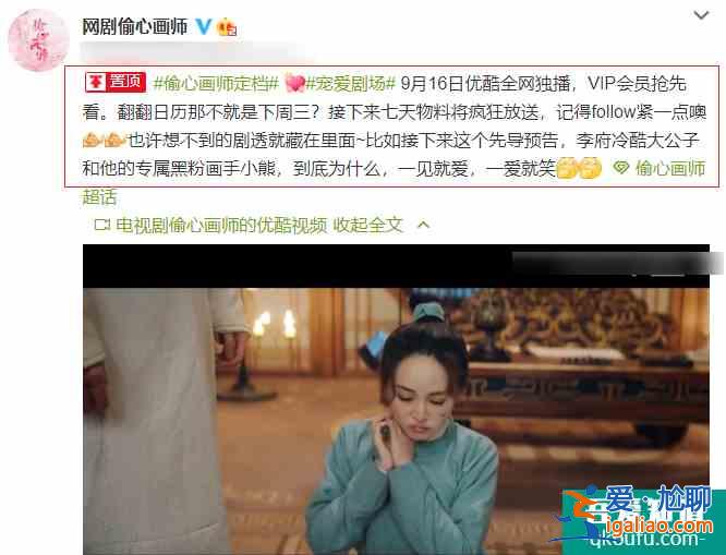 繼《陳芊芊》后，又一古裝愛情輕喜劇定檔，爆笑預(yù)告來襲我追了？