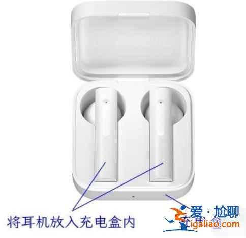 小米藍牙耳機怎么恢復(fù)出廠設(shè)置？