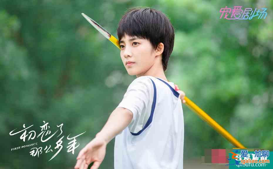 《初戀了那么多年》將播，又是甜甜愛情故事，“CP感”太足了？