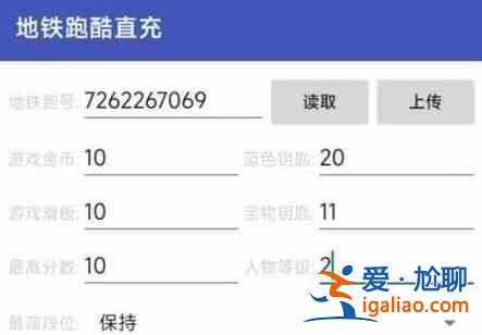 地鐵跑酷雙旦直充怎么用 2023雙旦版直充軟件下載使用教程？
