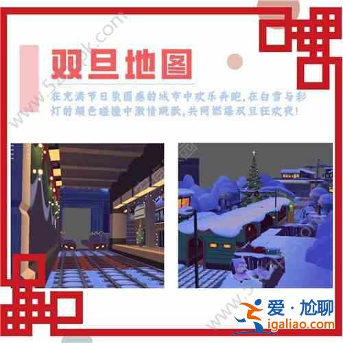 2023地鐵跑酷雙旦版本更新公告：寒冬臘月精靈現(xiàn)身？