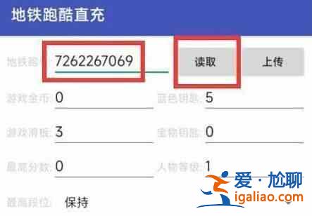 地鐵跑酷雙旦直充怎么用 2023雙旦版直充軟件下載使用教程？