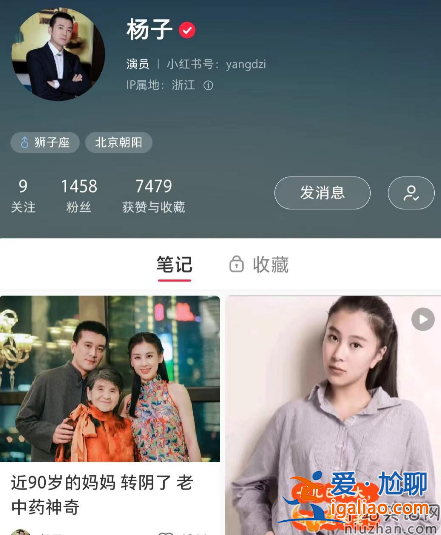 黃圣依90歲婆婆確診新冠!楊子推薦用藥被質(zhì)疑 網(wǎng)友留言兩極分化