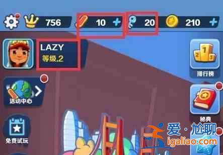 地鐵跑酷雙旦直充怎么用 2023雙旦版直充軟件下載使用教程？