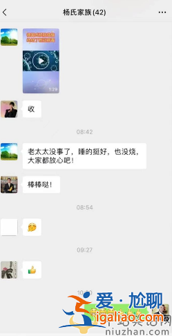 黃圣依90歲婆婆確診新冠!楊子推薦用藥被質(zhì)疑 網(wǎng)友留言兩極分化