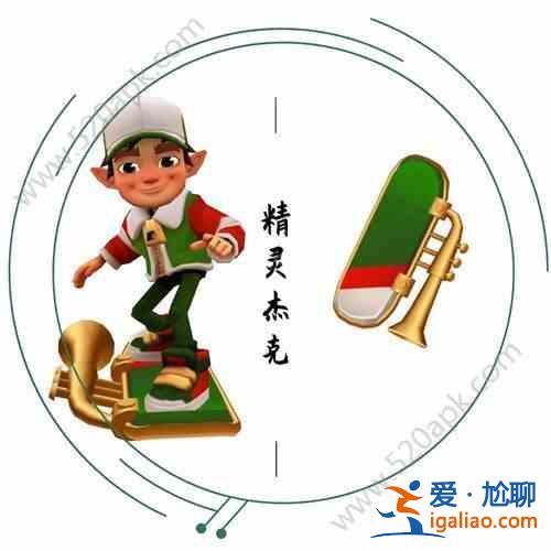 2023地鐵跑酷雙旦版本更新公告：寒冬臘月精靈現(xiàn)身？