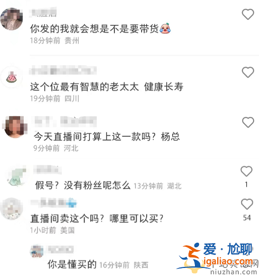 黃圣依90歲婆婆確診新冠!楊子推薦用藥被質(zhì)疑 網(wǎng)友留言兩極分化