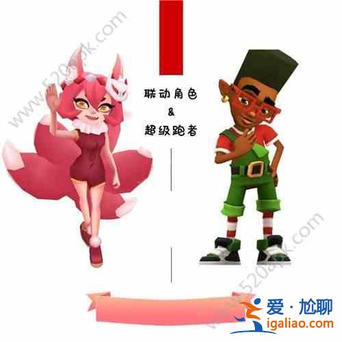 2023地鐵跑酷雙旦版本更新公告：寒冬臘月精靈現(xiàn)身？