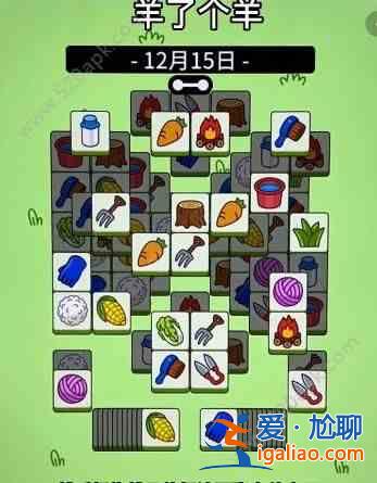 羊了個(gè)羊12.15號(hào)通關(guān)教程：12月15日羊個(gè)羊詳細(xì)通關(guān)攻略？