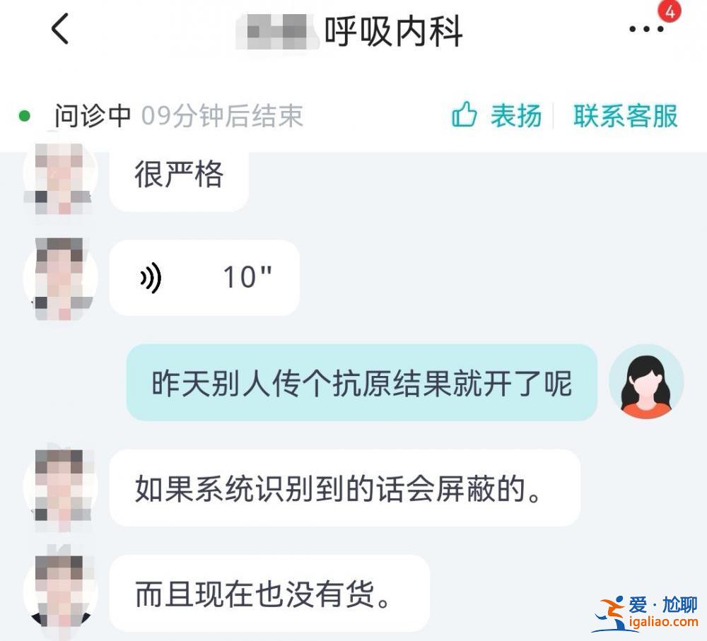 “線上開方”的新冠藥阿茲夫定被質疑副作用 病毒學專家稱上市匆忙？