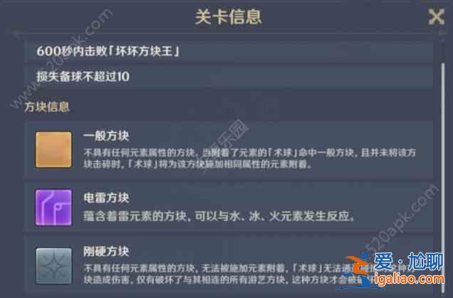 原神胡言亂語(yǔ)雷法師怎么樣 胡言亂語(yǔ)雷法師玩法攻略？