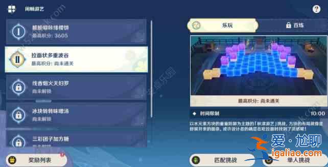 原神拉面狀多重波谷怎么玩 拉面狀多重波谷玩法攻略？
