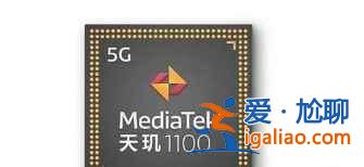 紅米K40游戲版處理器是什么？
