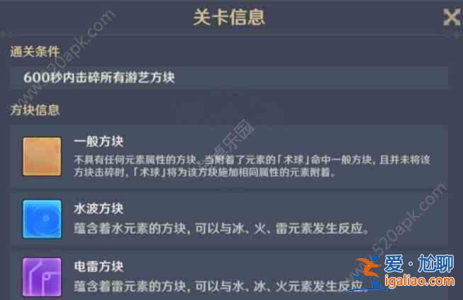 原神拉面狀多重波谷怎么玩 拉面狀多重波谷玩法攻略？