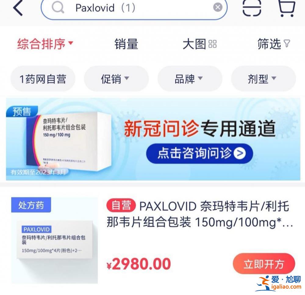 2300元已是全球低價(jià)？輝瑞新冠口服藥澳洲賣至5500元 低價(jià)仿制藥不在中國(guó)銷售？