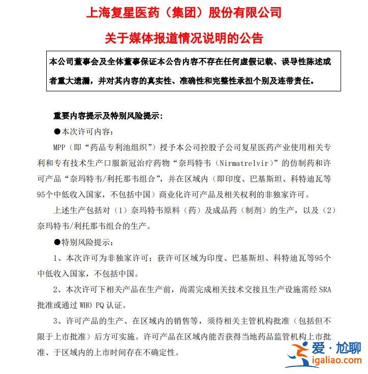 2300元已是全球低價(jià)？輝瑞新冠口服藥澳洲賣至5500元 低價(jià)仿制藥不在中國(guó)銷售？