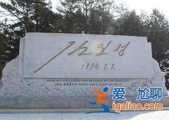 朝鮮——穿越時(shí)空來看你? 朝鮮——穿越時(shí)空來看你?