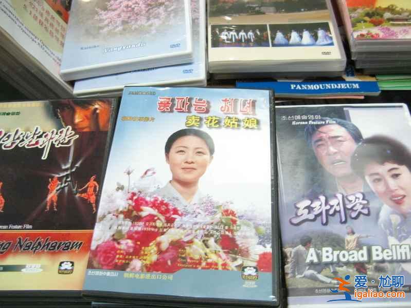 朝鮮——穿越時(shí)空來看你? 朝鮮——穿越時(shí)空來看你?