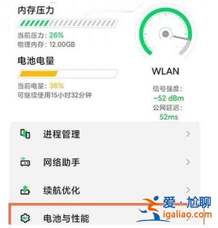 黑鯊4pro省電模式在哪？