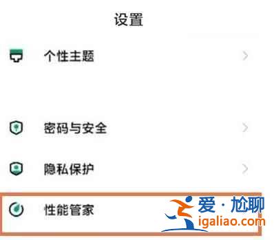 黑鯊4pro省電模式在哪？