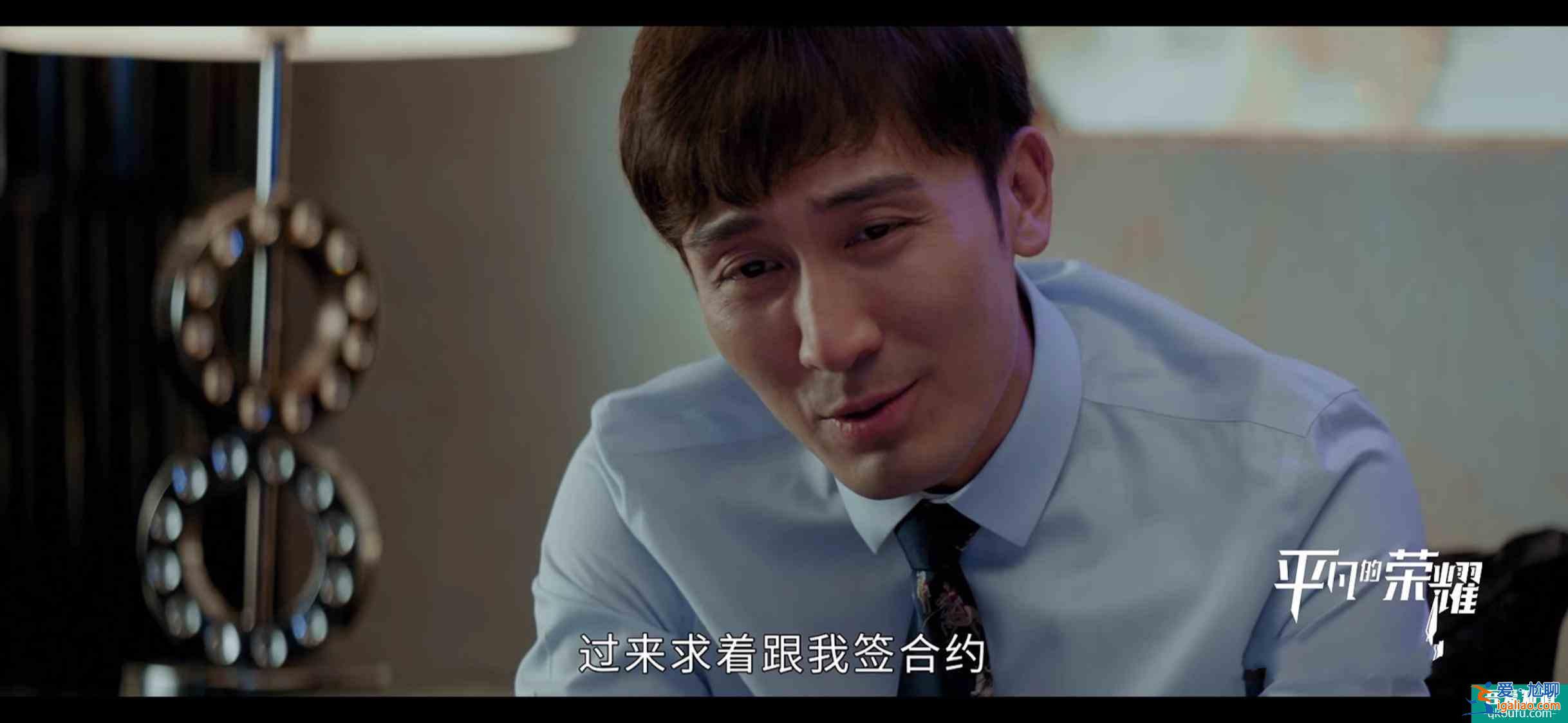 《平凡的榮耀》客戶刁難孫弈秋，十杯酒一個項目，吳恪之迅速干了？