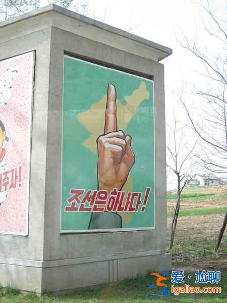 朝鮮——穿越時(shí)空來看你? 朝鮮——穿越時(shí)空來看你?