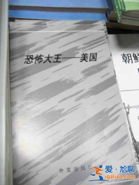 朝鮮——穿越時(shí)空來看你? 朝鮮——穿越時(shí)空來看你?