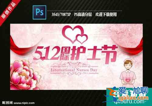 護(hù)士節(jié)是怎么來(lái)的 護(hù)士節(jié)是為了紀(jì)念誰(shuí)？